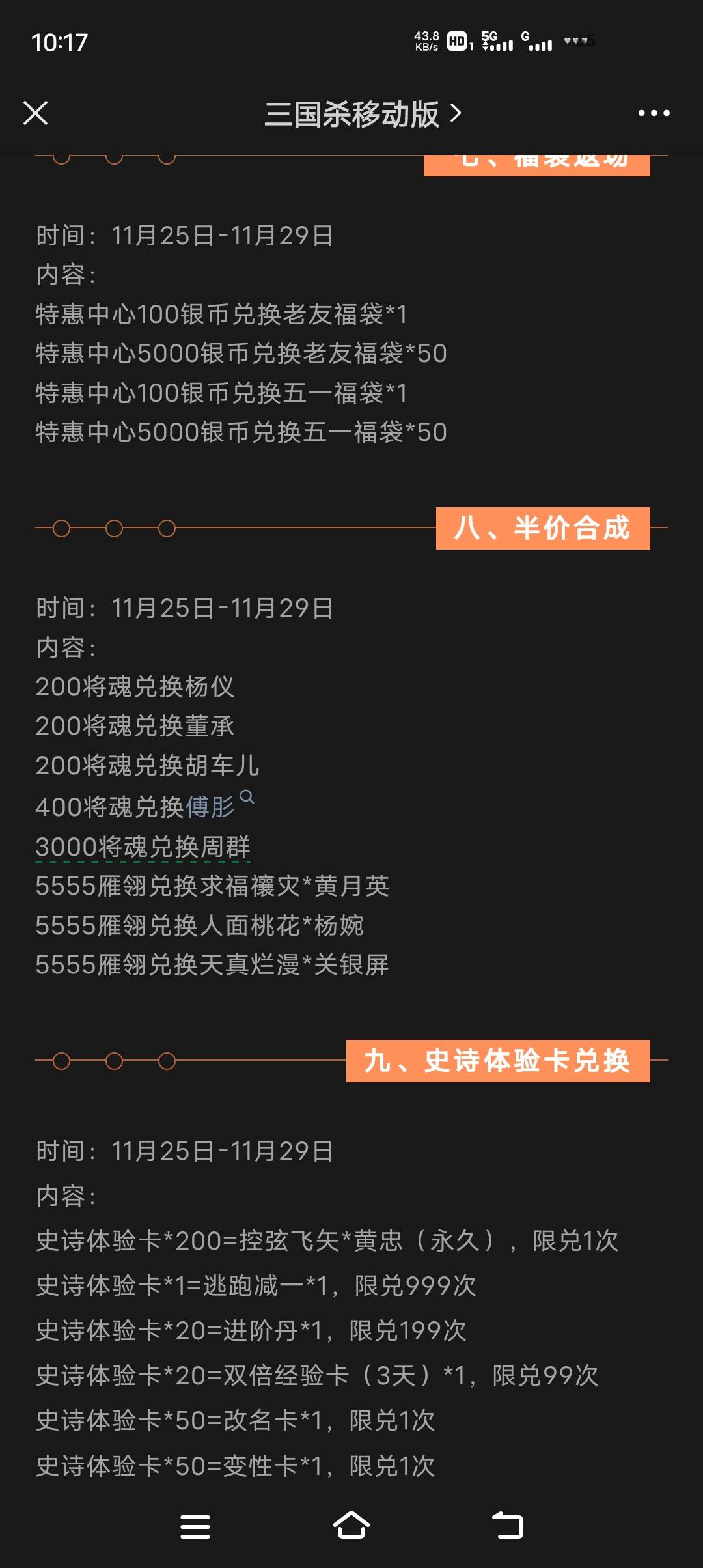 帖子详情