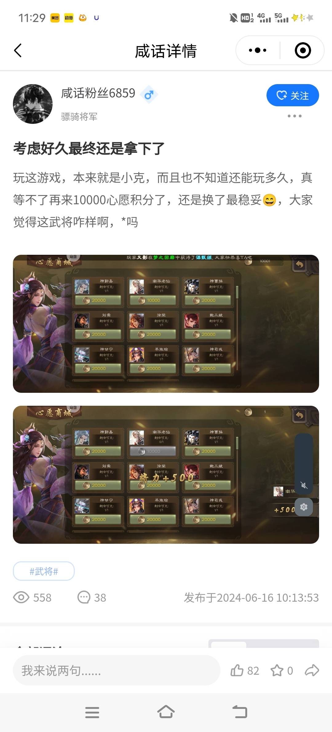 同时刷到了，将军们觉得呢 酒将军举报